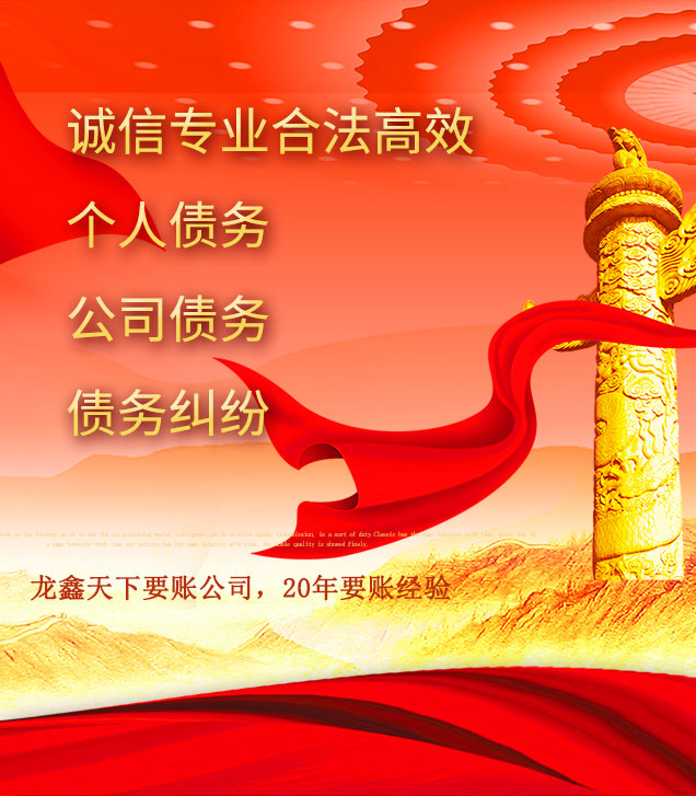 隆回讨债公司